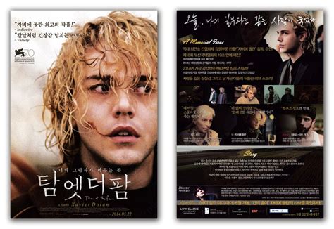 GAKGOONG POSTERS: Tom at the Farm Movie Poster 2013 Xavier Dolan ...