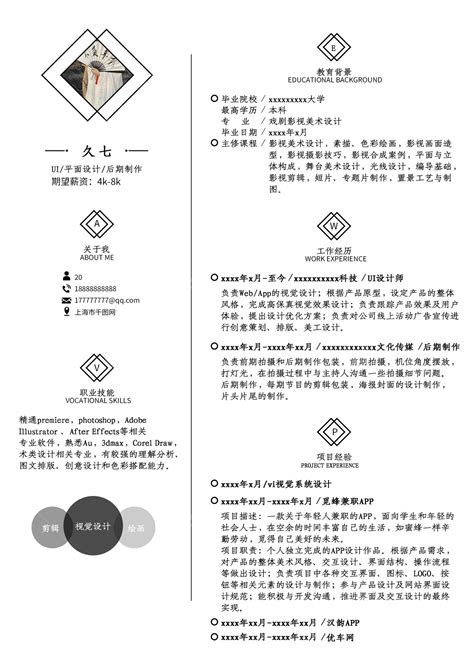 Resume Template Simple Template Download On Pngtree