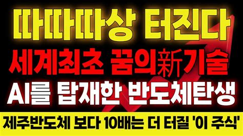 티로보틱스 🔥2차전지 대체소재 한국에서 먼저 만든다 꿈의新기술 성공 임박한 이종목에코프로 포스코 금양 보다 더 터진다