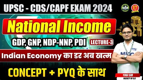 Indian Economy For CDS CAPF 2024 Exam National Income Lec 3 UPSC