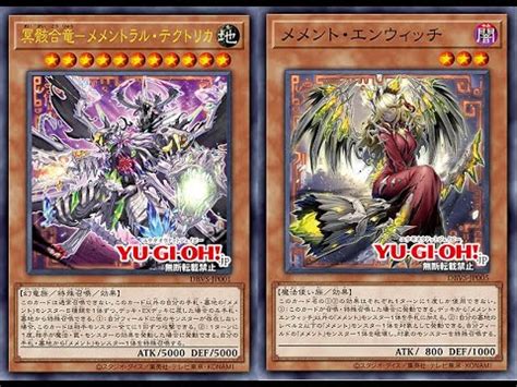 YUGIOH OCG メメント Memento Combo Decklist Sample 2023 YouTube