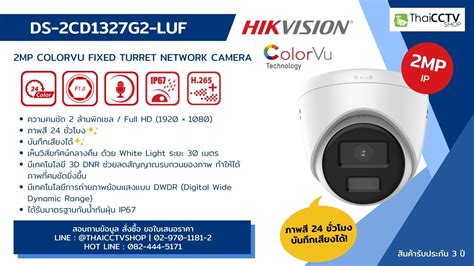 DS 2CD1327G2 LUF Hikvision ColorVu 2MP CCTV Camera With Built In MIC