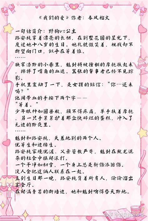 现代言情甜宠文来了哦 知乎