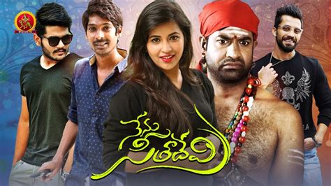 Latest Telugu Thriller Movie Nenu Seetha Devi Komali Prasad