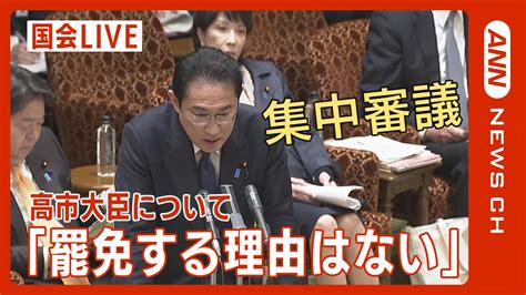 【国会中継・live】参議院 予算委員会集中審議【ライブ】2023327 Annテレ朝 Wacoca News