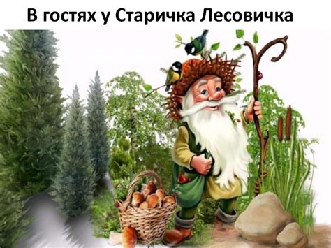 Формирование лексико – грамматических средств языка и развитие речи на ...