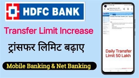 Hdfc Bank Ka Transfer Limit Kaise Increase Kare How To Increase