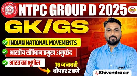 Railway New Vacancy Ntpc Gk Gs Classes Group D Gk Gs Class