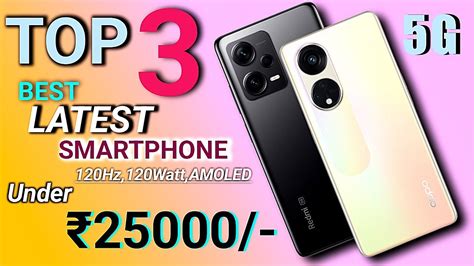 Top 3 Best Latest Smartphone Under 25000 In 2023 Curved Display Best