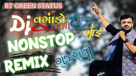 New Gujarati Dj Remix Song Gujarati Dj Remix