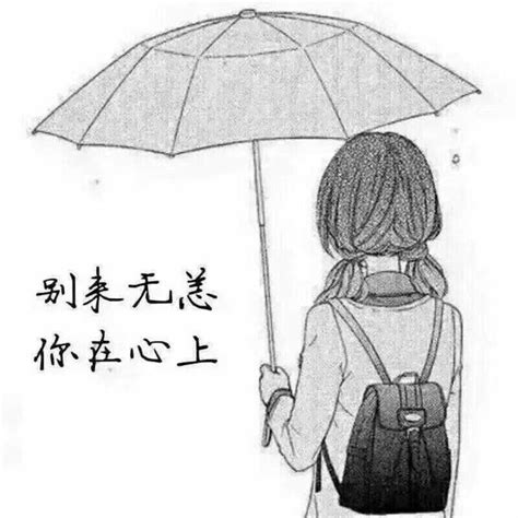 最美不是下雨天，而是與你一起躲雨的傘 每日頭條