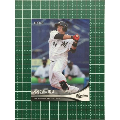 ★epoch 2021 Npb プロ野球カード 057 井上晴哉 千葉ロッテマリーンズ レギュラーカード エポック★ Epoch 2021