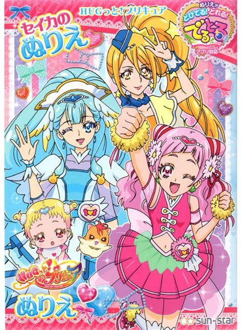 Hugtto Precure Coloring Book Coloring Books At Retro Reprints The