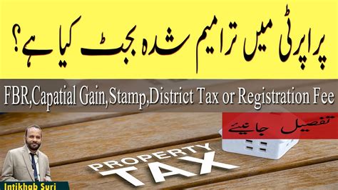 New Property Tax FBR Property Tax Pakistan 2023 24 Sale Purchase