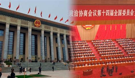 China inauguró su primer gran evento político esto se dijo de la Nueva