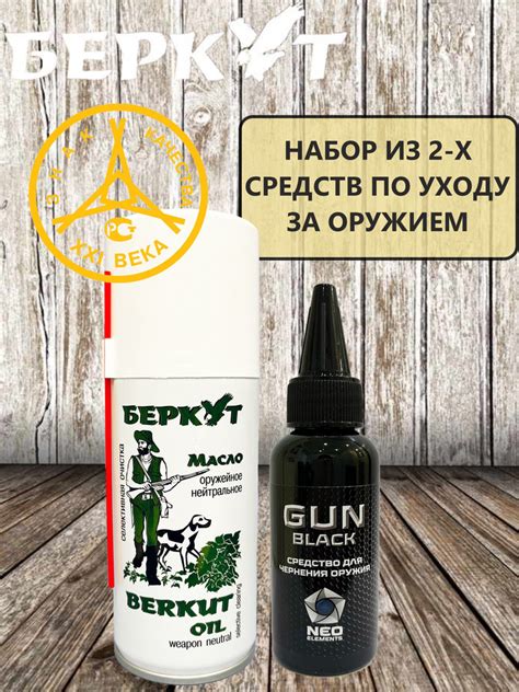 Двойной набор для чистки оружия - купить с доставкой по выгодным ценам ...
