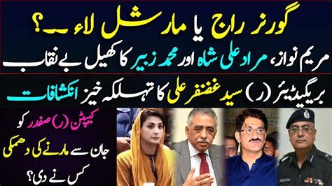 Maryam Nawaz Murad Ali Shah Muhammad Zubair Game Plan Brig R Syed