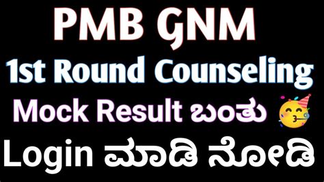 Pmb Gnm Mock Result Announced Ll 1st Round Pmb Counseling Updates