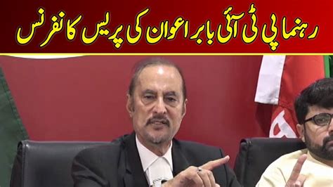 LIVE PTI Leader Babar Awan S Press Conference In Islamabad Dawn