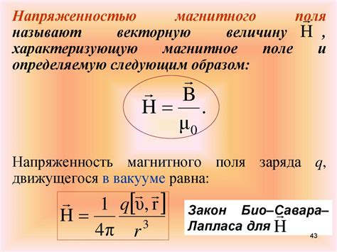 Магнитное поле - презентация онлайн