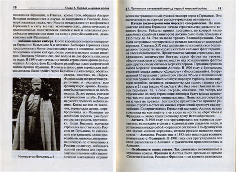 Иллюстрация 1 из 1 для Новейшая история зарубежных стран. 1914-1997 ...