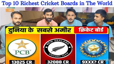 Top 10 Richest Cricket Boards In The World दुनिया के सबसे अमीर