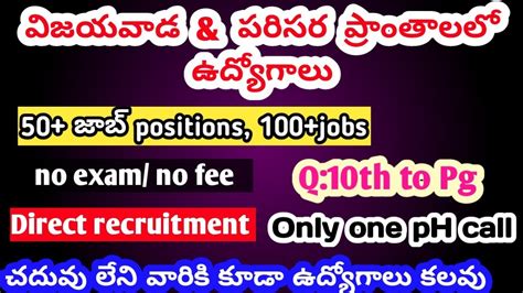 Latest Vijayawada Jobs Today Ap Jobs Krishna District Youtube