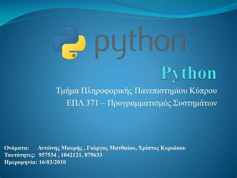 Ppt Python Powerpoint Presentation Free Download Id 6122606