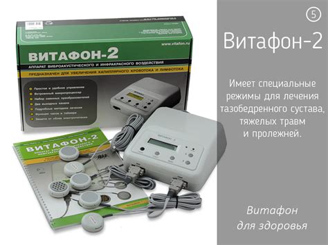 Какую модель "ВИТАФОНА" Выбрать