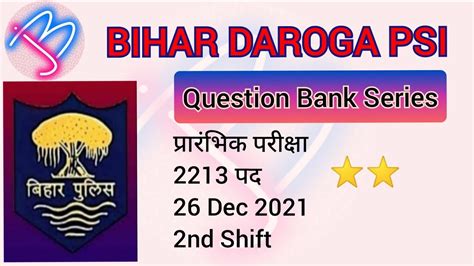 Bihar Daroga Previous Year Questions बिहार दारोगा Question Bank