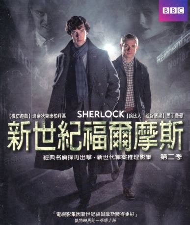 新世紀福爾摩斯 第二季 BLURAY系統SHERLOCK COMPLETE SERIES TWO 班奈狄克康柏拜區 馬丁費里曼 佳佳唱片行