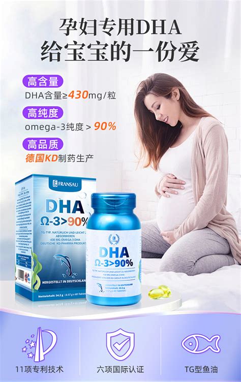 法澜秀dha孕妇专用孕期哺乳期产妇备孕营养品补品 德国kd鱼油胶囊 天猫