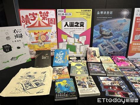 「2024台北國際書展」3條件免費參觀！入場消費就賺 攻略一次看 Ettoday生活新聞 Ettoday新聞雲