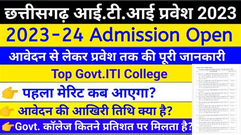 Cg Iti Admission Online Form Kaise Bhare 😱 Cg Iti Admission 2023 Form