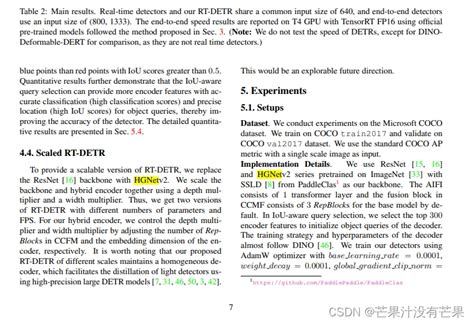 芒果yolov9改进28：主干backbone篇之pphgnetv2：全网首发，目标检测新范式骨干pphgnetv2，百度出品，提升