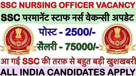 Ssc Nursing Officer Recruitment Ssc Staff Nurse Vacancy Ssc Vacancy