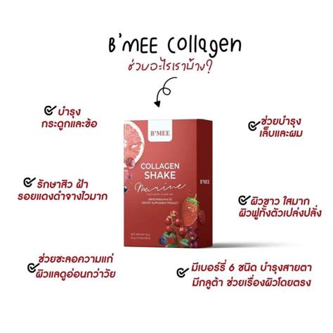 Bmee Collagen Lazada Co Th