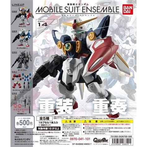 機動戦士ガンダム Mobile Suit Ensemble 14｜ガシャポンオフィシャルサイト