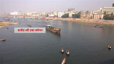 River Pollution In Bangladesh NRCC YouTube