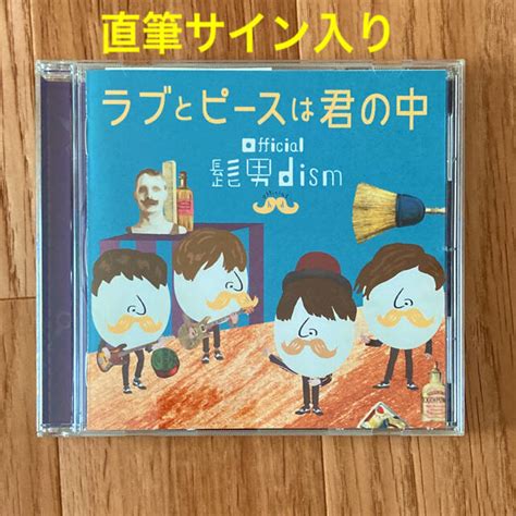 Official髭男dism ラブとピースは君の中 直筆サイン入りcdの通販 By Ms Shop｜ラクマ