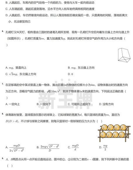 331套上海高中期末考and一模考真题卷！覆盖四校八大等重点高中 知乎