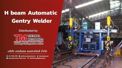 H Beam Automatic Gantry Welder YouTube