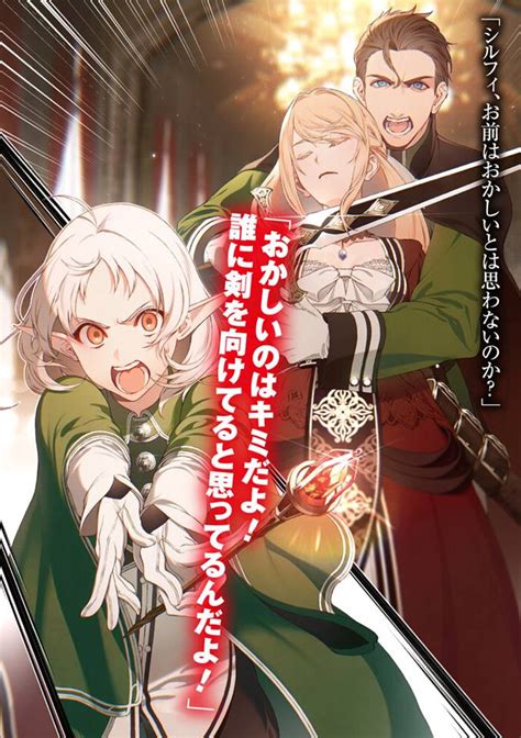 Реинкарнация Безработного Картинки 18 – Telegraph