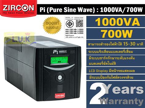 Ups Zircon Pi Va W Pure Sine Wave