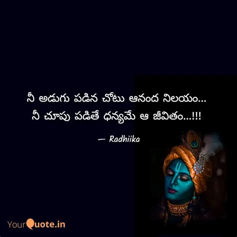 న అడగ పడన చట ఆనద న Quotes Writings by Radhika YourQuote