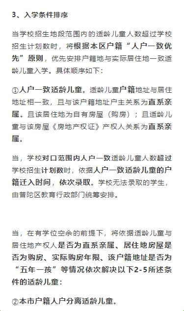 户主不是父母有影响吗2023年上海16区人户一致政策解析弄错或将失去第一档录取顺位 知乎