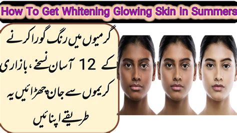 Rang Gora Karny K 12 Aazmoda Tareeqy How To Get Whitening Glowing