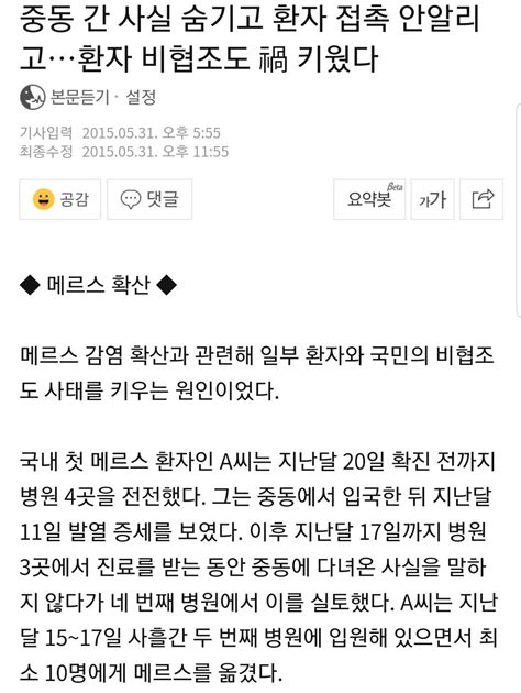 블라인드 코로나 바이러스 신천지 교인들은 정신병원에 입원시켜야 한다