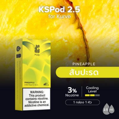 KS Kurve Pod 2 5 Pineapple Kardinal Stick Pod