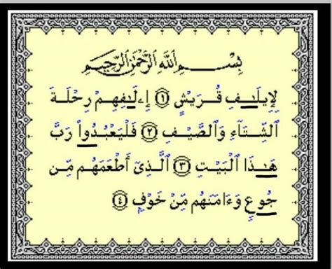 Detail Surat Al Quraisy Ayat 1 4 Koleksi Nomer 33